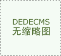 4个健康习惯 远离乳腺癌_39健康网_女性